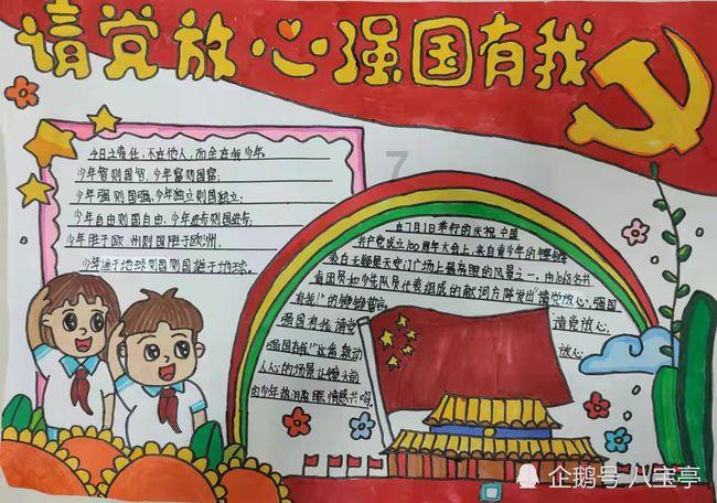 米奇冒险世界